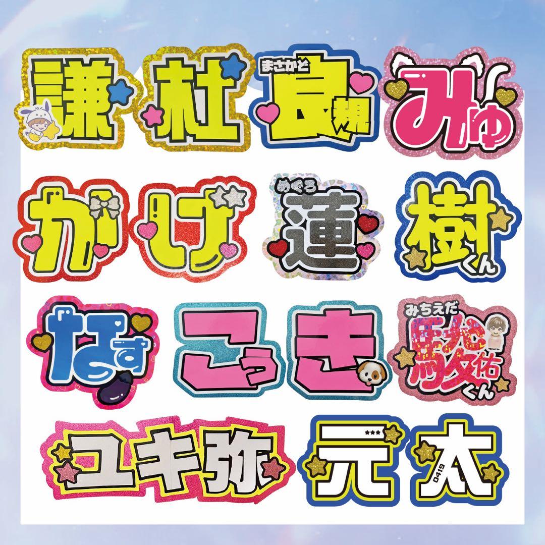 うちわ文字 オーダー 団扇屋さん ファンサうちわ ネームボード 連結パネル