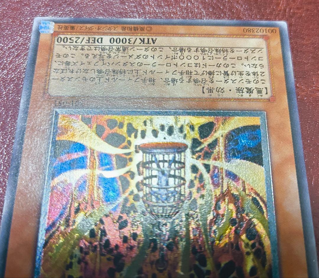 溶岩魔神ラヴァゴーレム レリーフ アルティメット ②