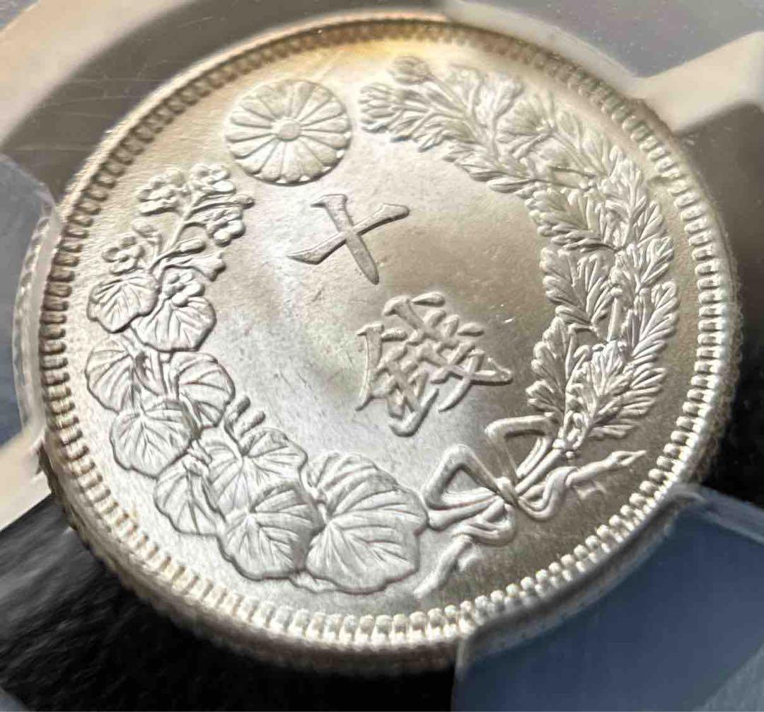 10銭銀貨 大正4年 1915年 PCGS MS67