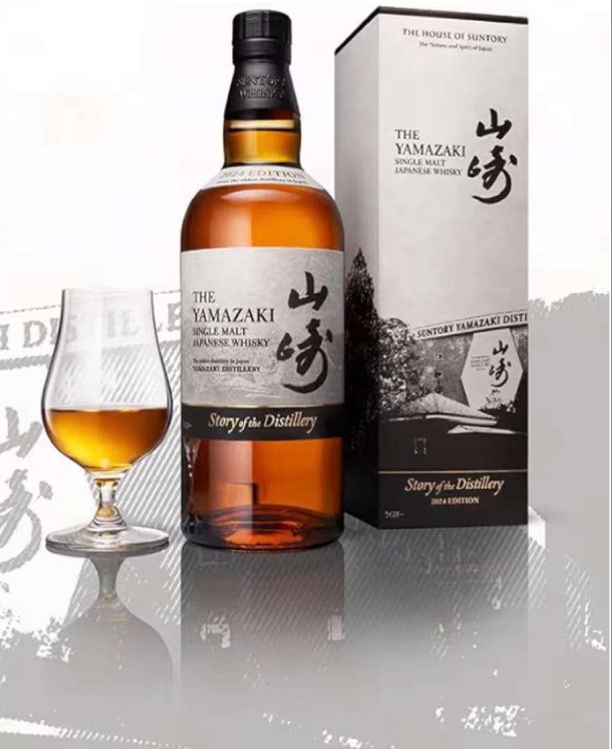 山崎 シングルモルトウイスキー リミテッドエディション2024