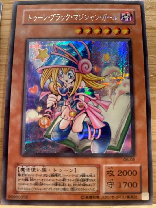 【値下げ中】遊戯王 トゥーン・ブラック・マジシャン・ガール他