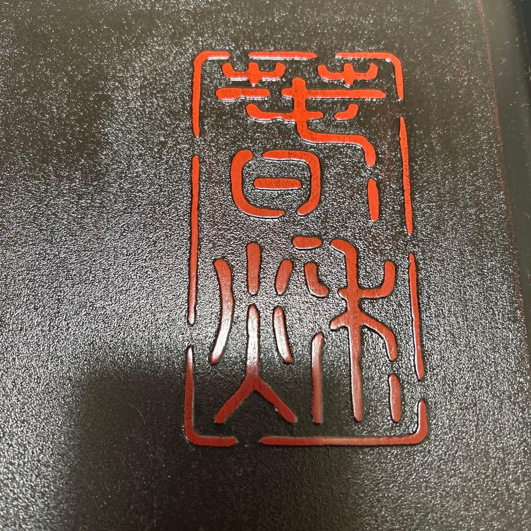 【新品　未使用】古代塗　切手盆　（高知県）