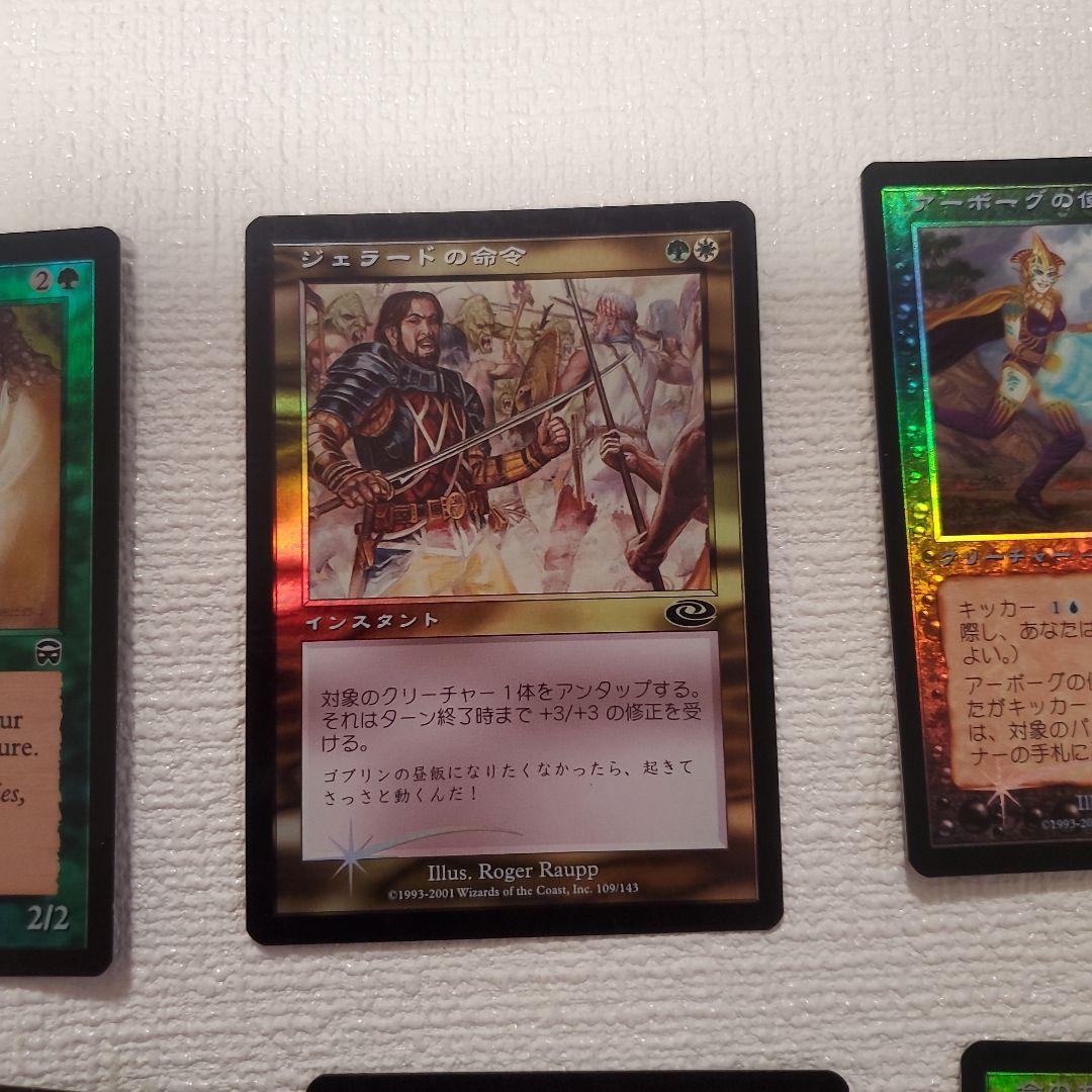 マジックザギャザリング 全てフォイル フォイル12枚まとめ売り