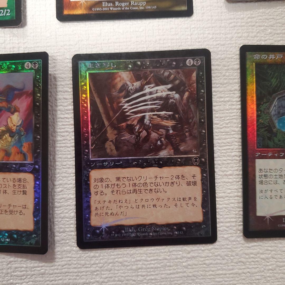 マジックザギャザリング 全てフォイル フォイル12枚まとめ売り