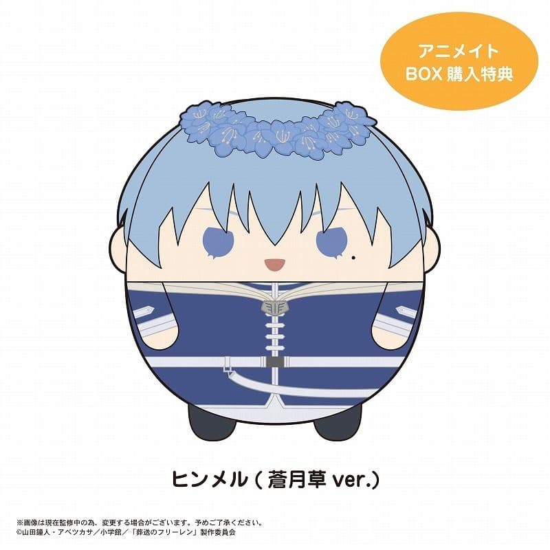 激レア☆ 葬送のフリーレン ふわコロりん 未開封BOX アニメイト特典 ヒンメル