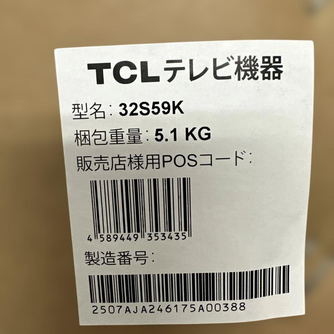 ★未使用級★TCL 32S59K FHD QLED 32型テレビ Google