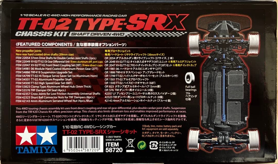 ホビーラジコン Tamiya TT-02 TYPE-SRX
