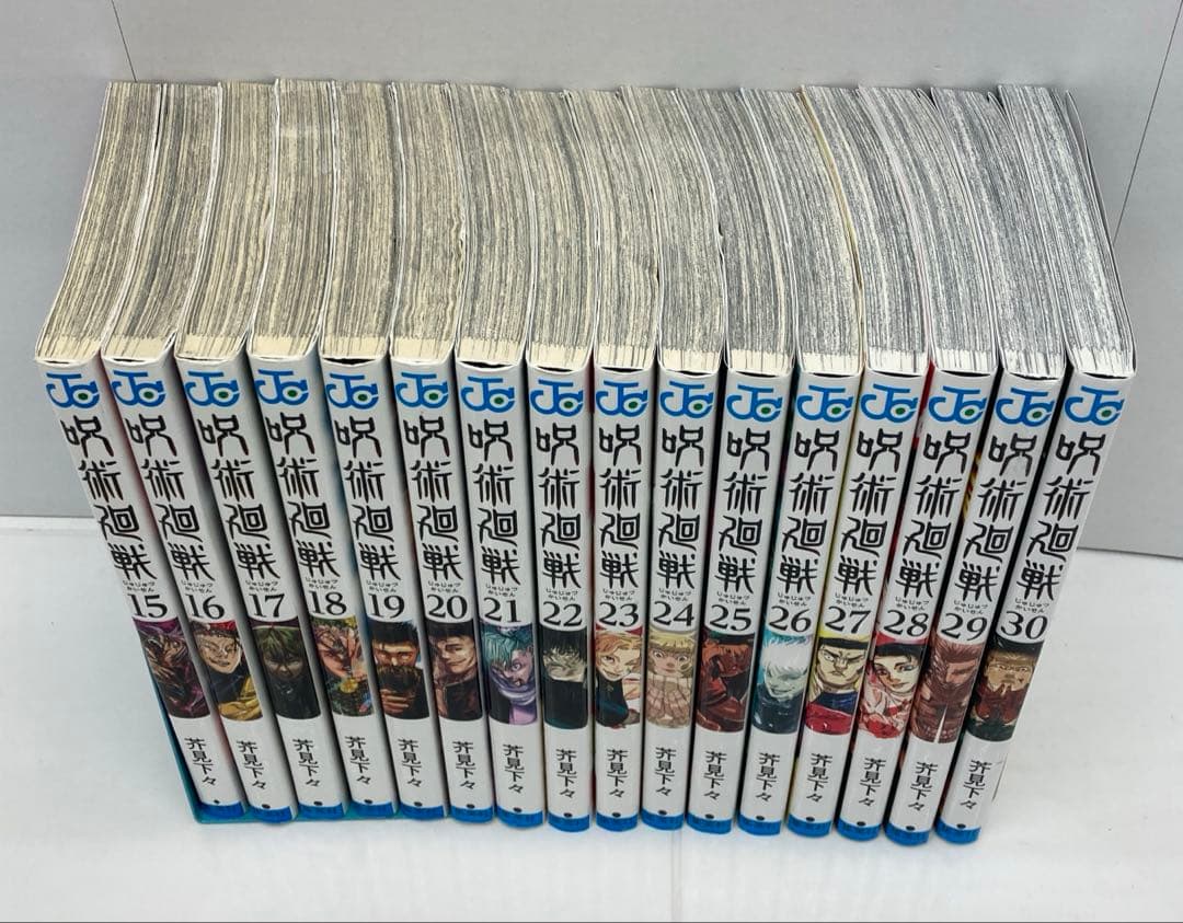 呪術廻戦　全30巻　完結　02260123K04S