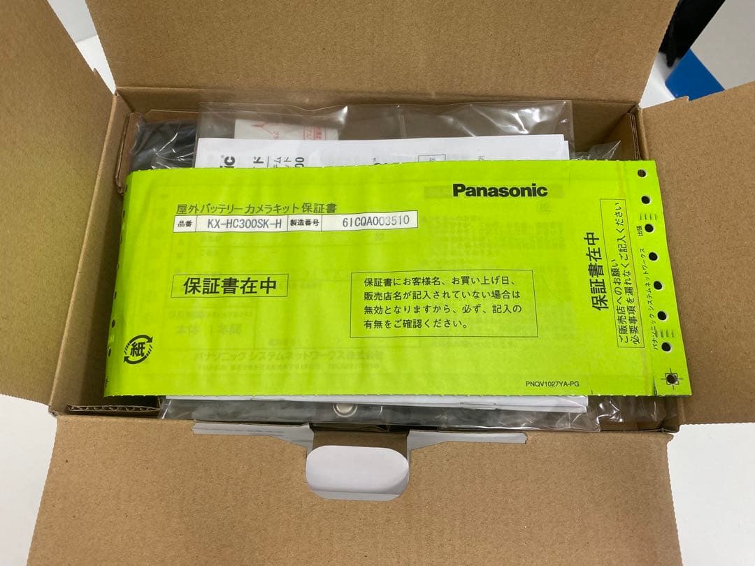 パナソニック　屋外バッテリーカメラキットKX-HC300SK-H 新品