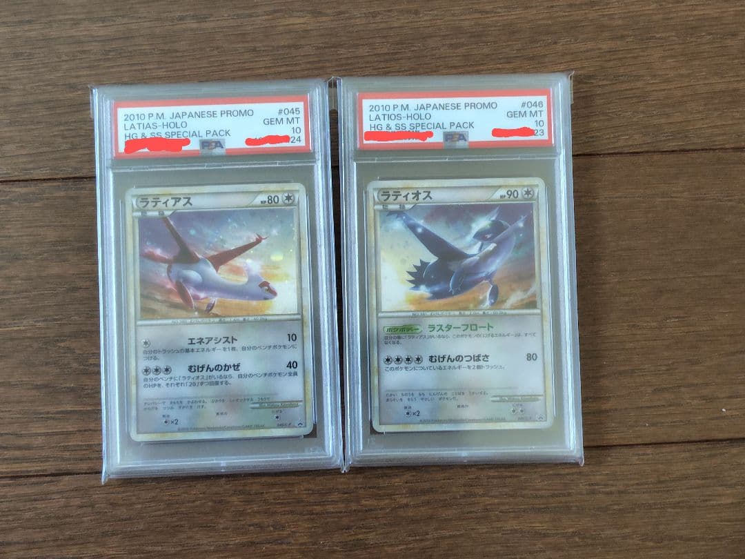 【最終値下げ】【出品本日まで】ポケカ　ラティアス　ラティオス　psa10　連番