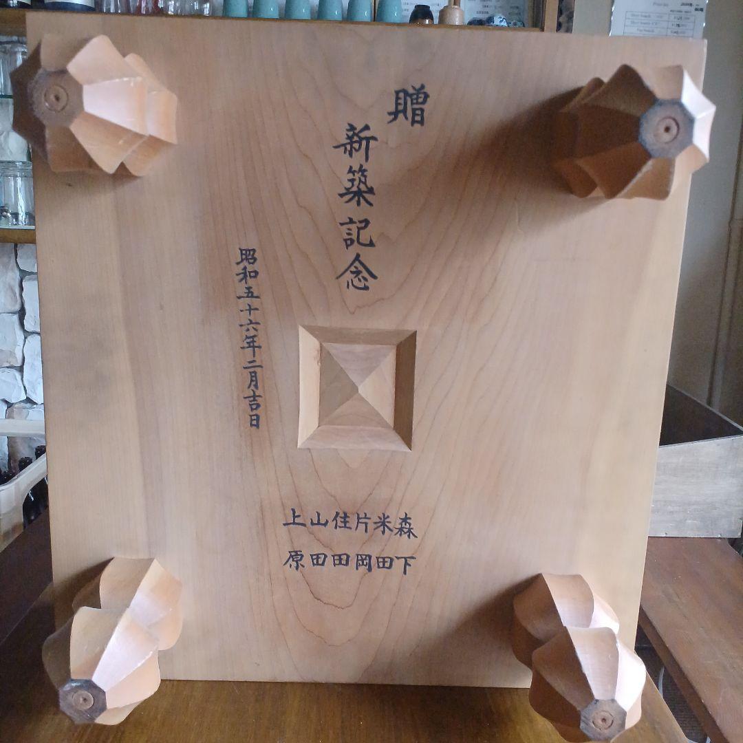 囲碁盤　囲碁駒