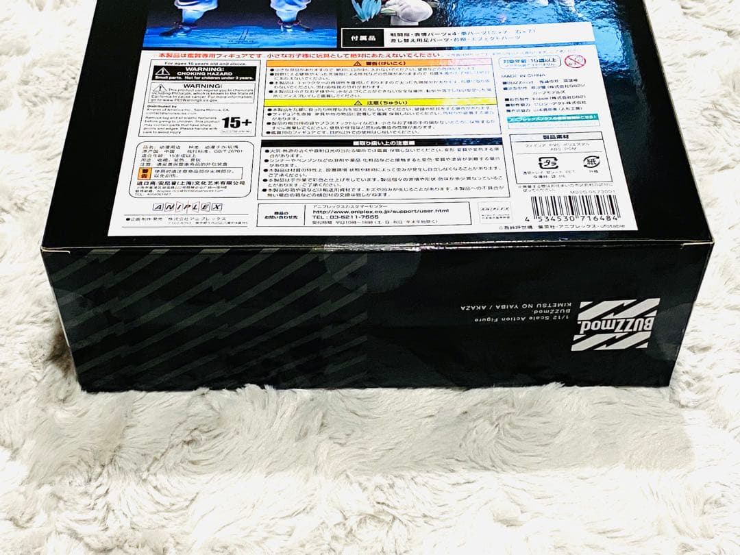 BUZZmod. バズモッド　鬼滅の刃　猗窩座