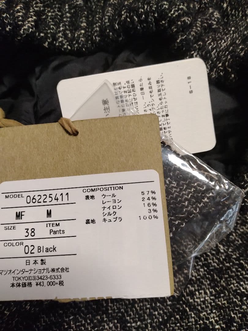 芽風　サルエルパンツ