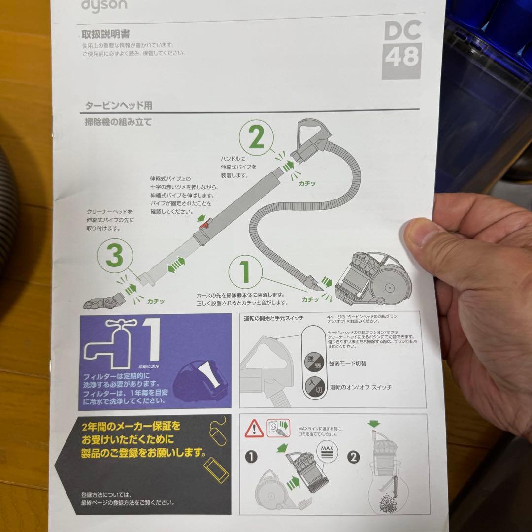 【綺麗】ダイソン掃除機　タービンヘッド DC48