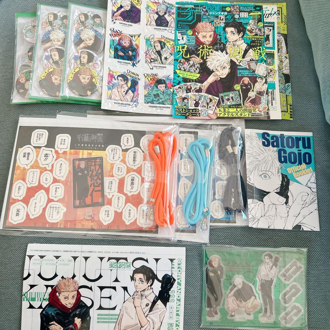 ジャンプGIGA 呪術廻戦