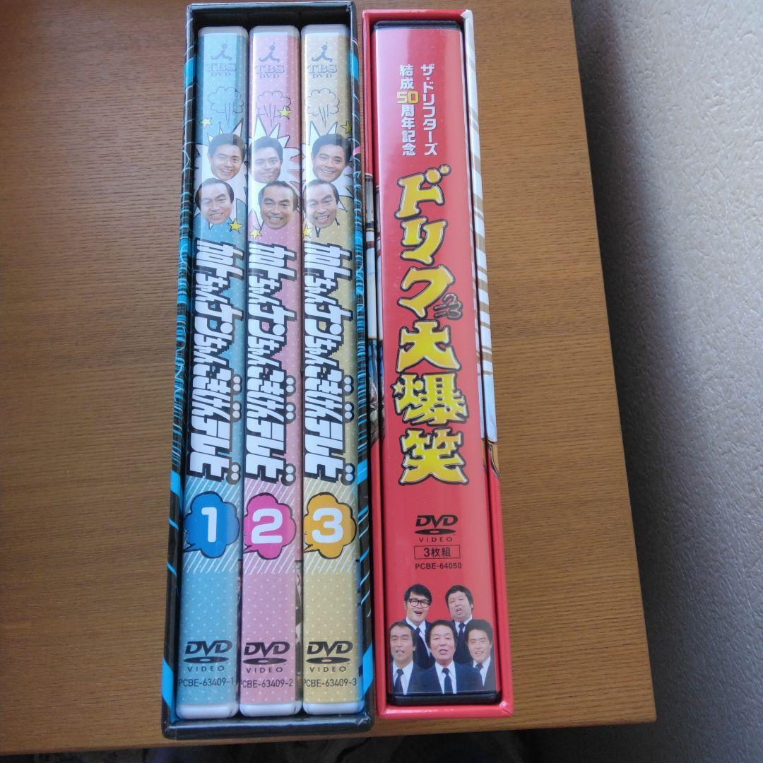 ザ・ドリフターズ結成50周年記念 ドリフ大爆笑 DVD-BOX〈3枚組〉&加ト