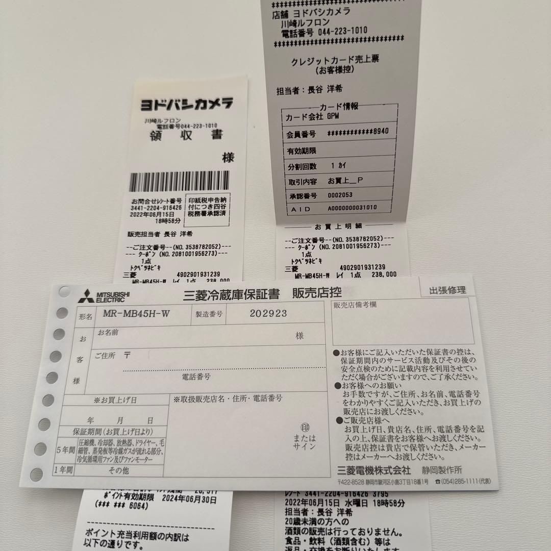 (美品)三菱電機　MR-MB84SH-W 冷蔵庫 421L