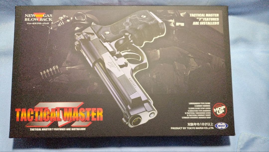 ☆TACTICAL MASTER ガスブローバック(東京マルイ)