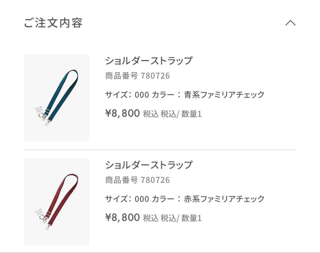 【正規品】【新品未使用】familiar ショルダーストラップ　レッド　◆完売