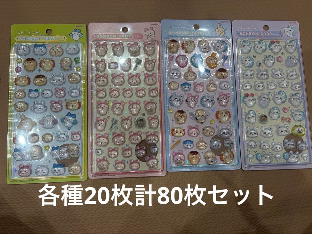 ちいかわ ボンボンドロップシール 第2弾 4種セット×20