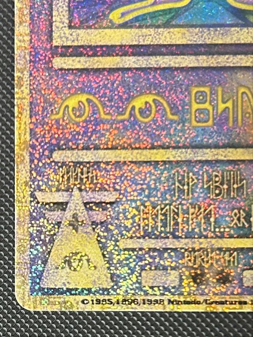 古代ミュウ ルギア爆誕 ポケカ Nintedo エラー版