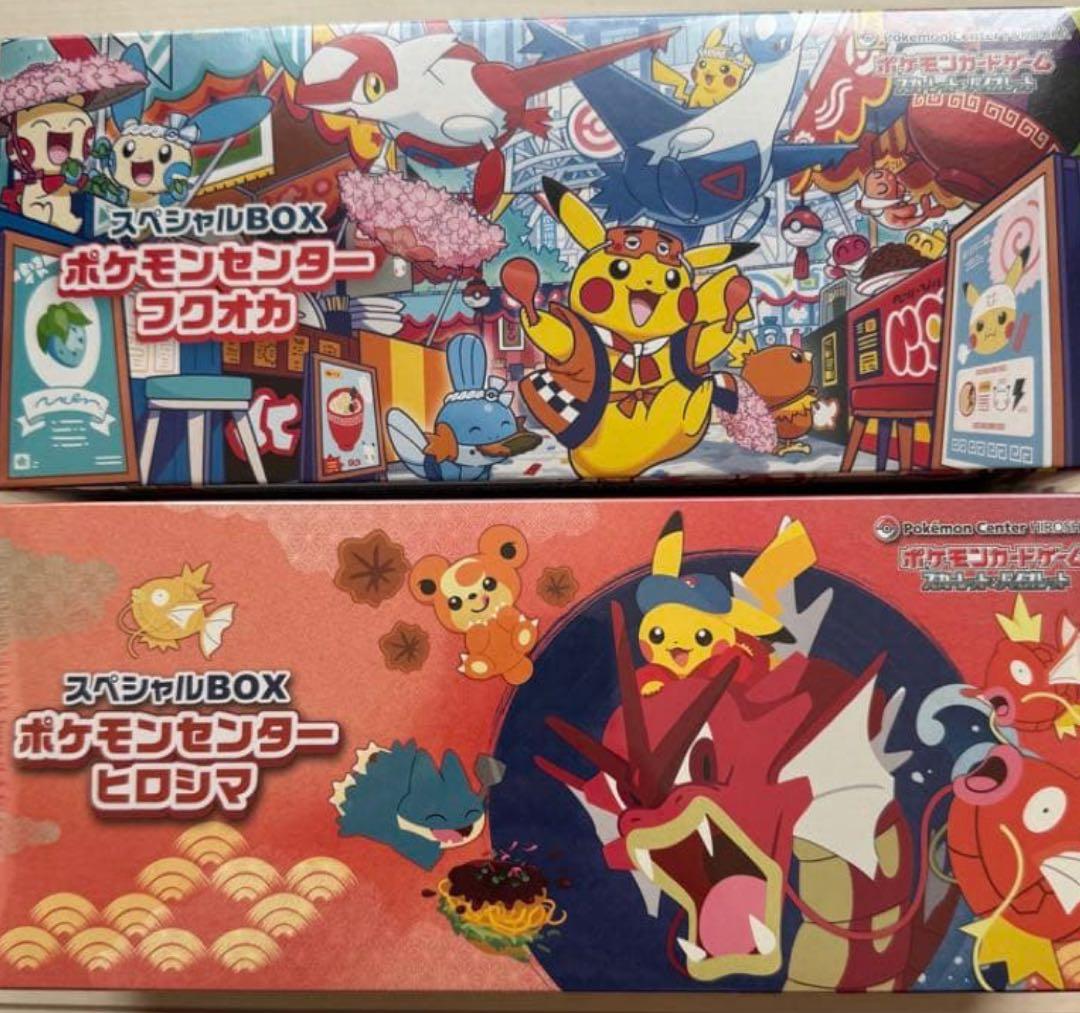 ポケモンセンターヒロシマ ポケモンセンターフクオカ スペシャルBOX 2点セット