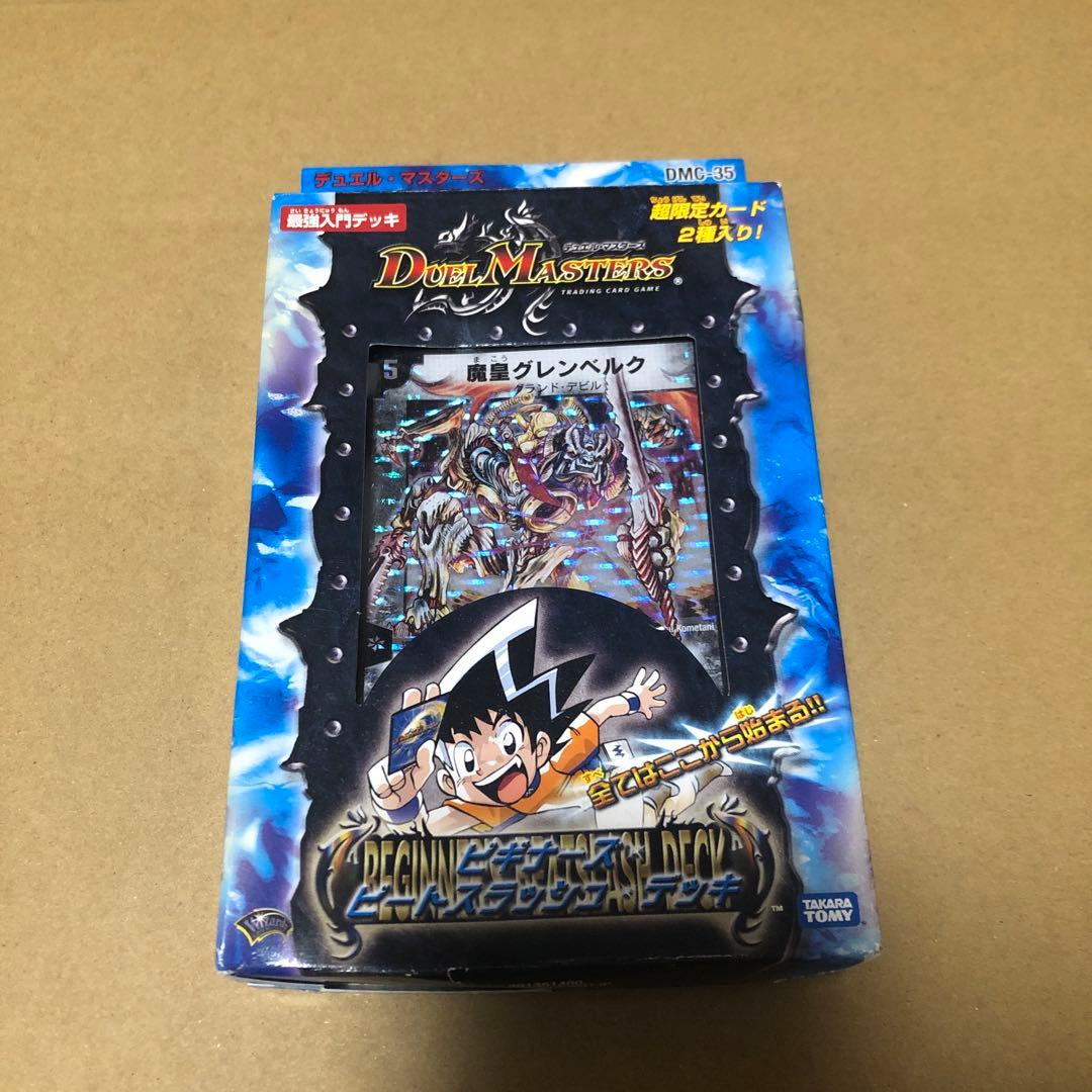 デュエルマスターズ　DMC-35 ビギナーズ　ビートスラッシュ　デッキ