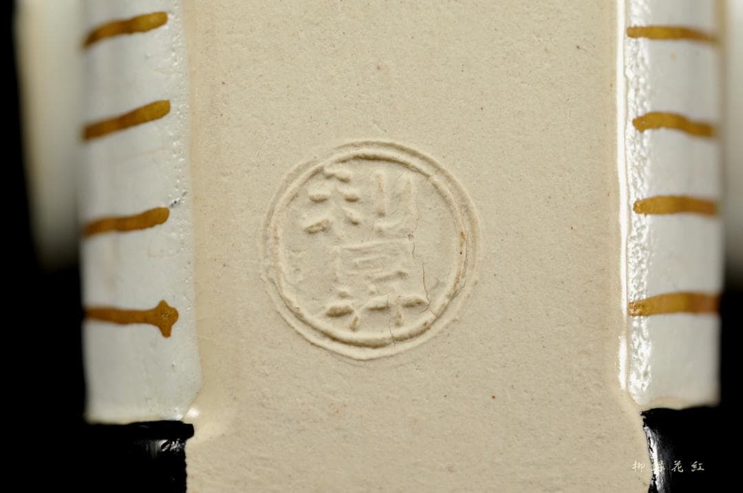 三代 加藤利昇 火の用心 提灯 香合 共箱 茶道具 師：十六代永楽善五郎（即全）