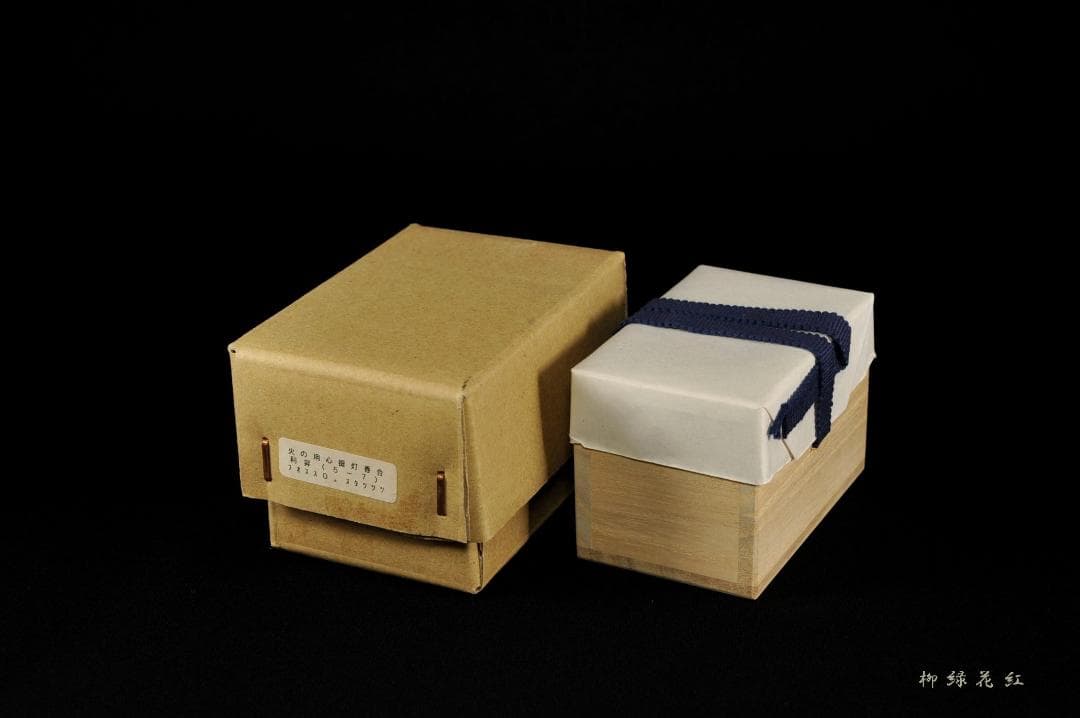 三代 加藤利昇 火の用心 提灯 香合 共箱 茶道具 師：十六代永楽善五郎（即全）