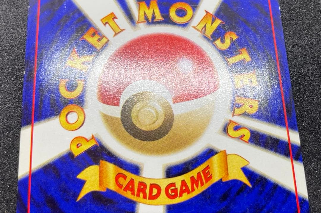 【準美品】旧裏　やさしいウインディ　ポケモンカード　全面ホロ　渦巻きホロ