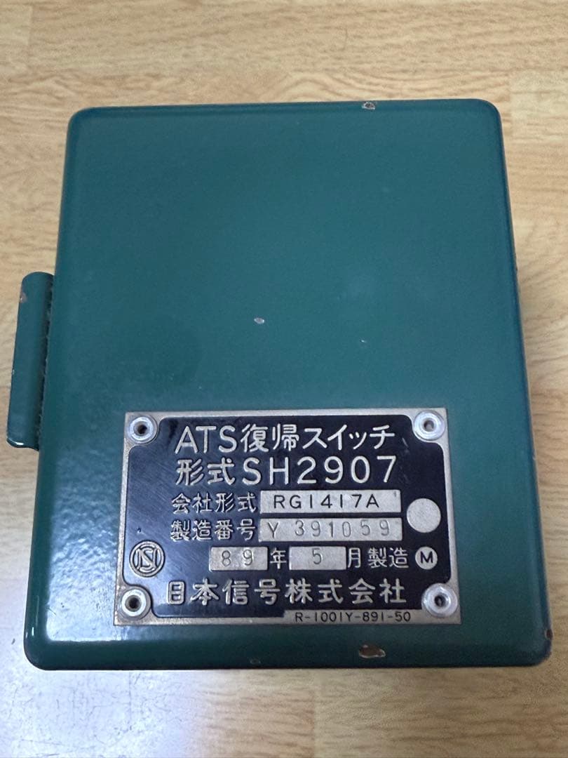 日本信号株式会社製 ATS復帰スイッチ