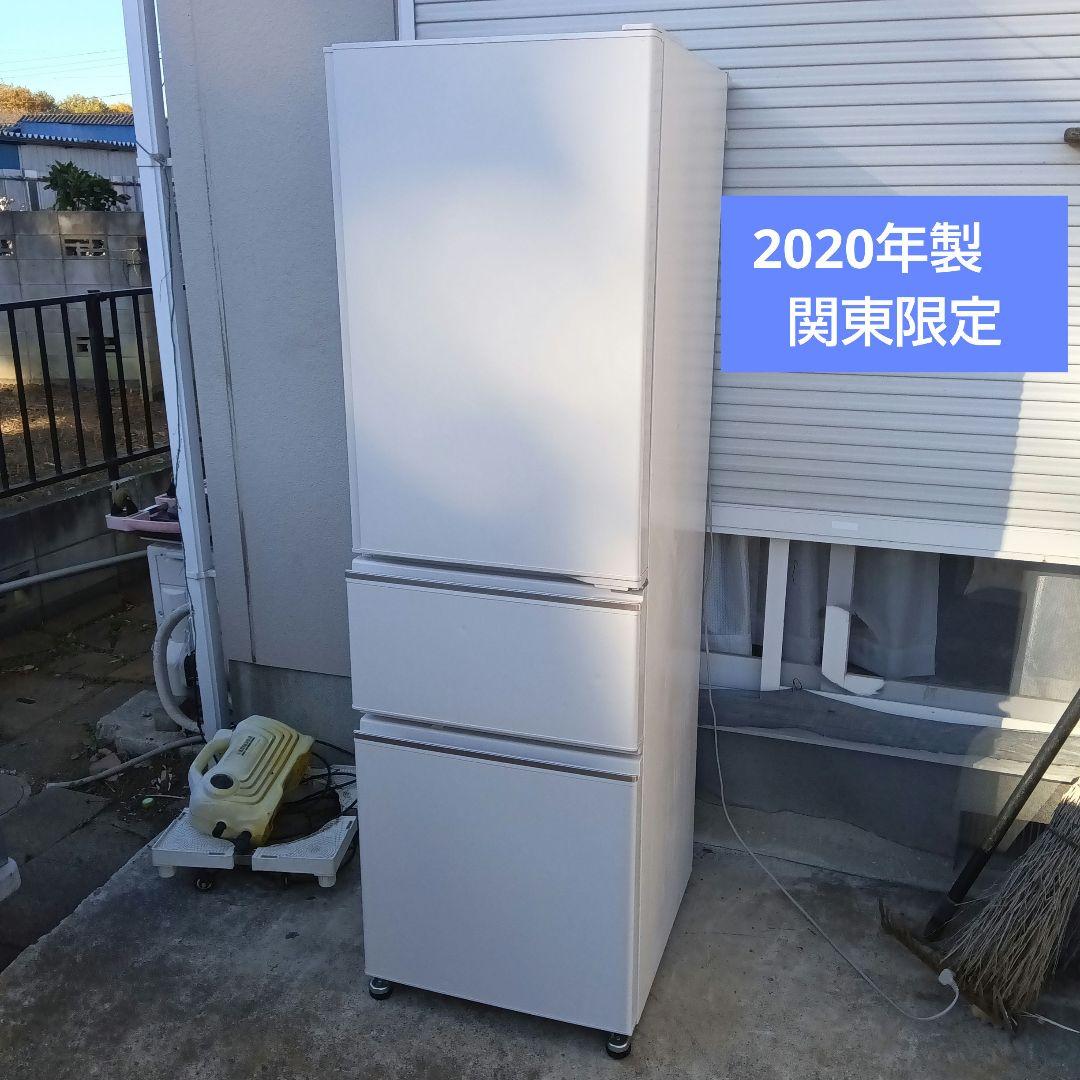 大型冷蔵庫　300L 3ドア　2020年製　三菱電機　高年式　関東限定