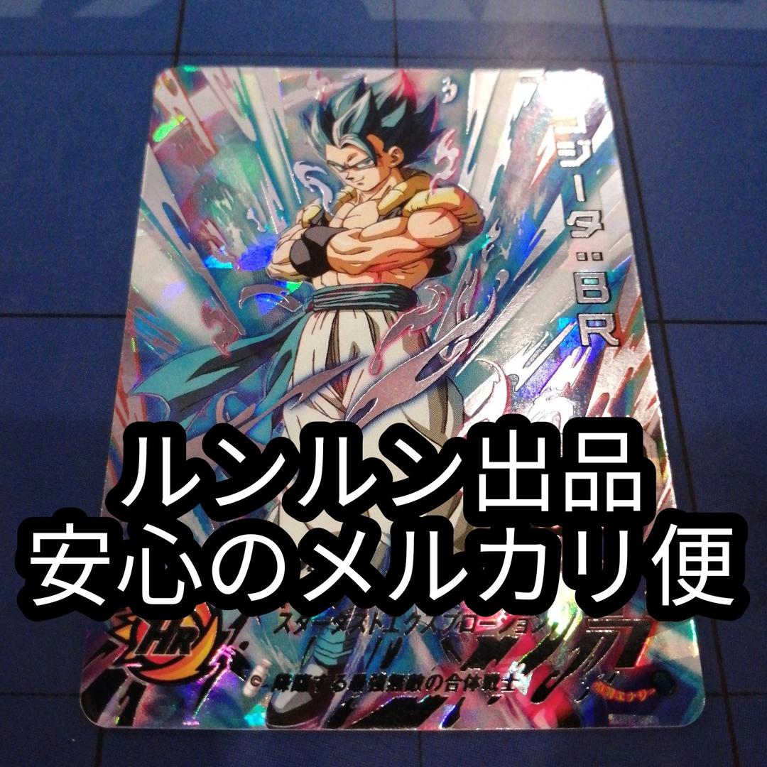 BM6-ASEC ゴジータBR