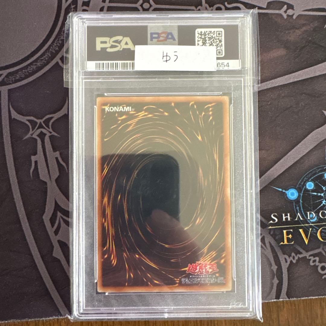 遊戯王　超魔導剣士ブラック・パラディン　シークレット　303-051 PSA9