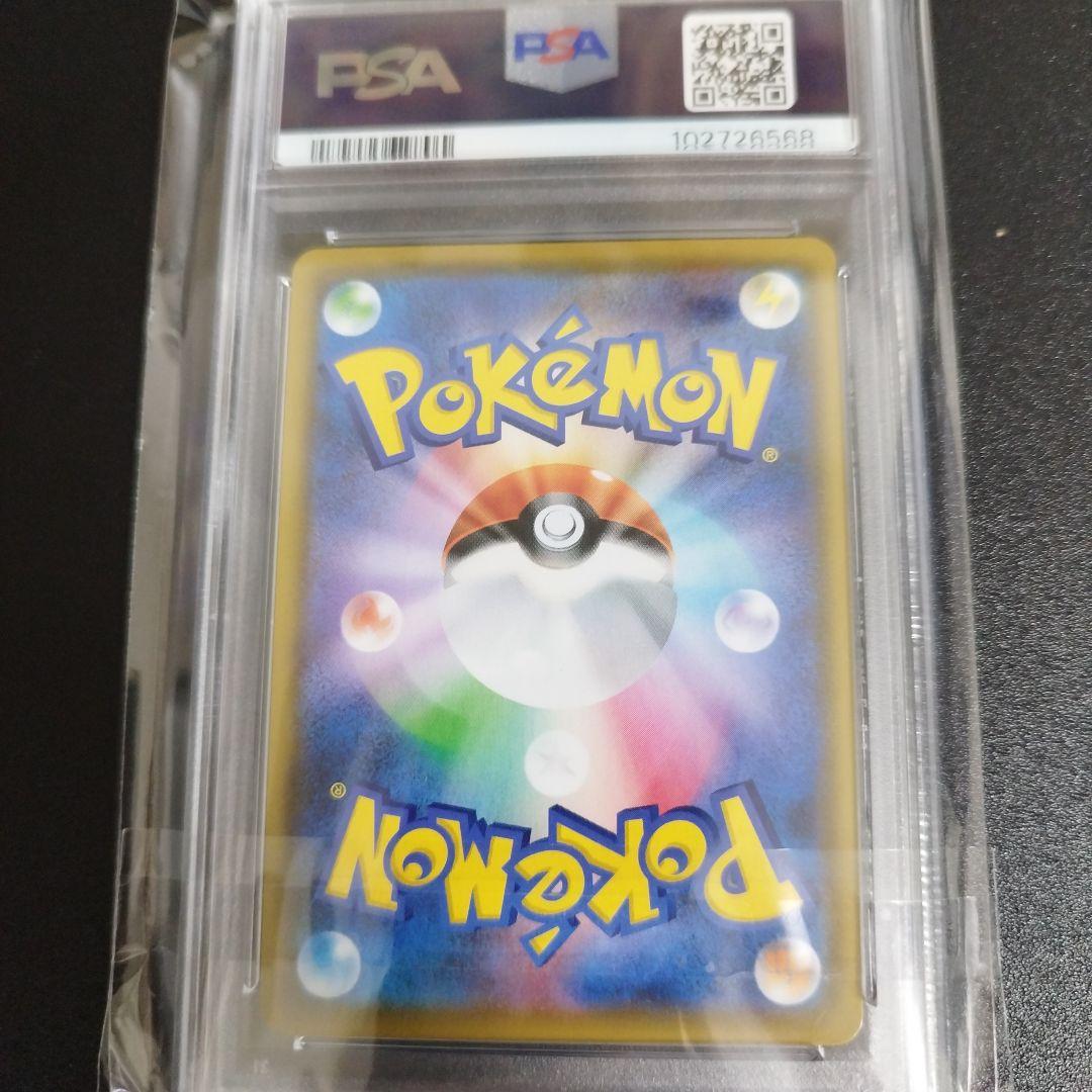 【psa10】シロナ　4連番セット