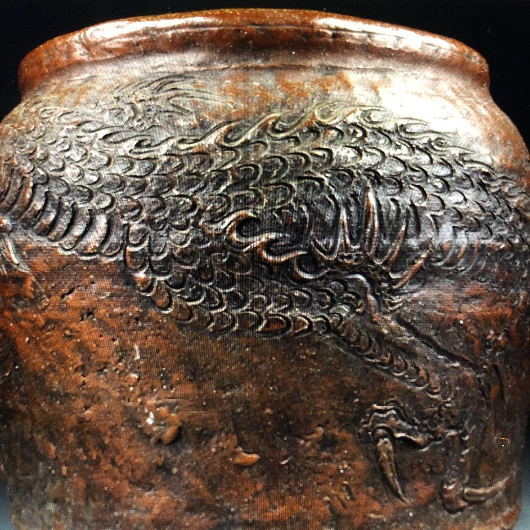 古備前 名品 龍まき 大鉢 在銘