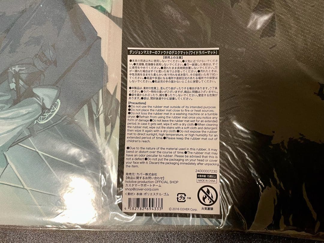 セレス・ファウナ　誕生日記念2024 ホロライブ　ラバーマット