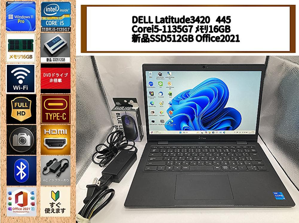 DELL Latitude3420 第11世代i5★16GB★SSD512GB