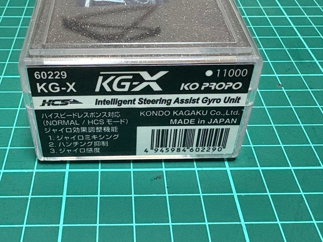 KOドリフトサーボ ジャイロ
