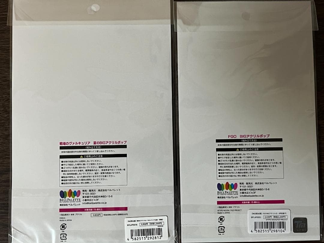 【本庄雷太展】 戦場のヴァルキュリア　FGO　BIGアクスタ　まとめ売り