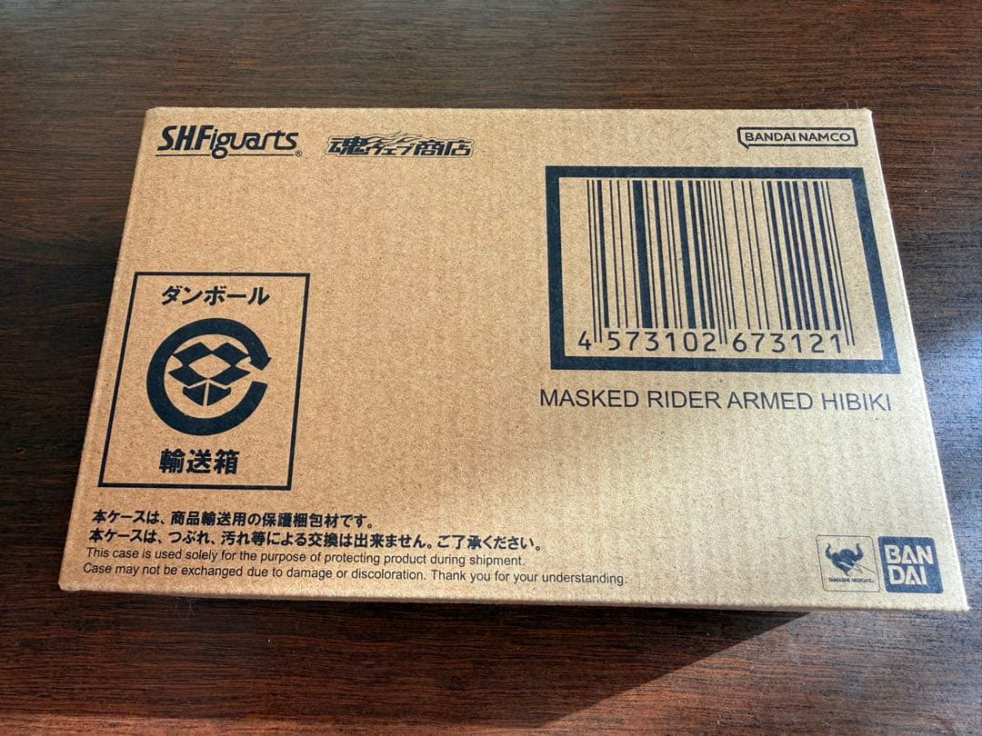 SHFiguarts 真骨彫製法 仮面ライダーアームド響鬼