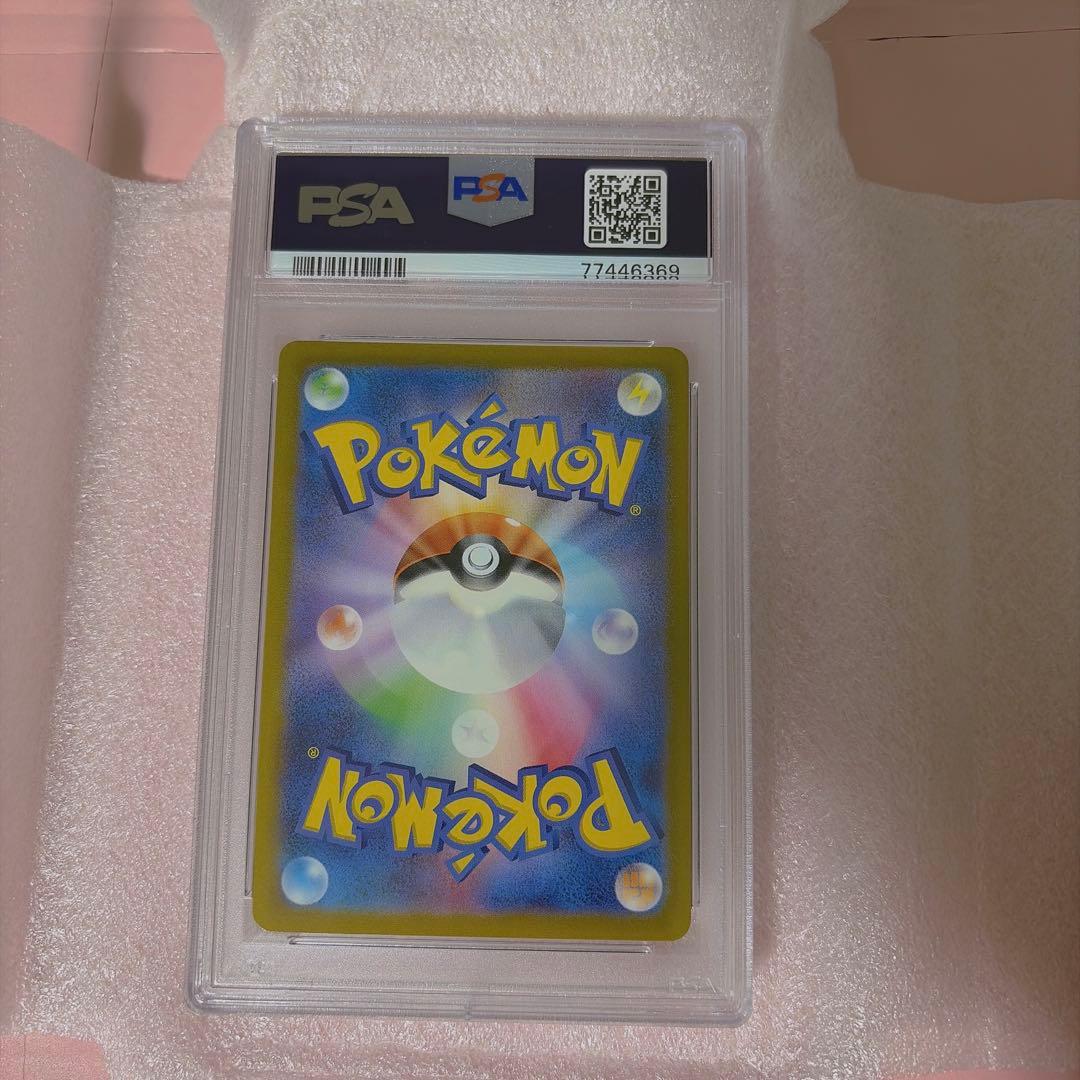 【激レア】【5連番】 psa10 チルタリス テールナー chr 白熱のアルカナ