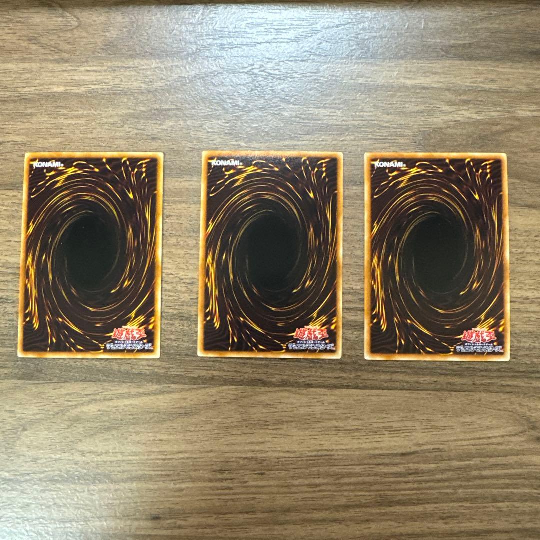 氷結界の龍トリシューラ　ウルトラ　3枚　DT