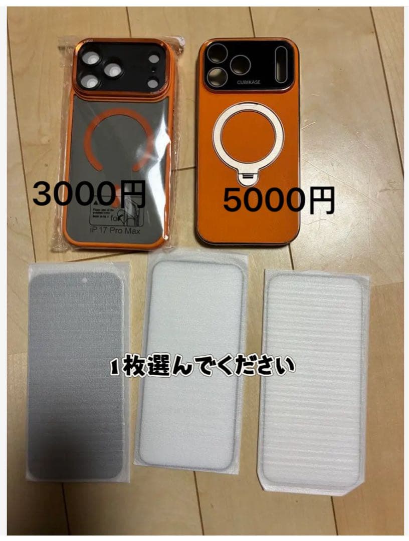 スマホケース iPhone17promax用