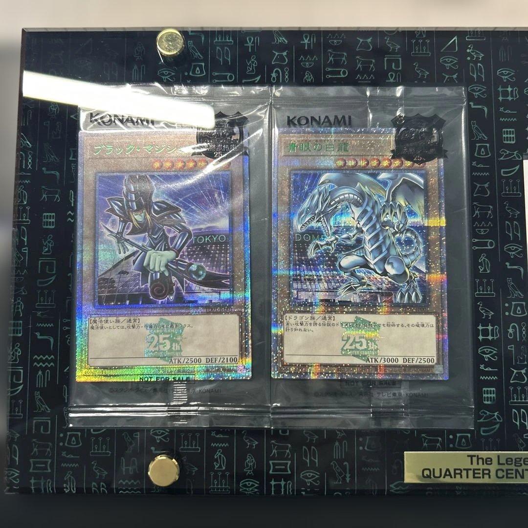 遊戯王　決闘者伝説　東京ドーム25th　青眼の白龍　ブラックマジシャン