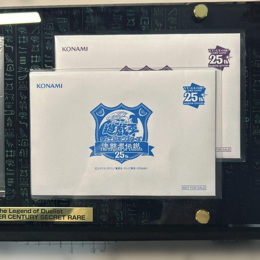 遊戯王　決闘者伝説　東京ドーム25th　青眼の白龍　ブラックマジシャン