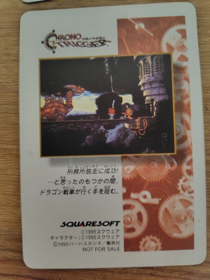 クロノ・トリガー クロノ カード 鳥山明 非売品 匿名配送