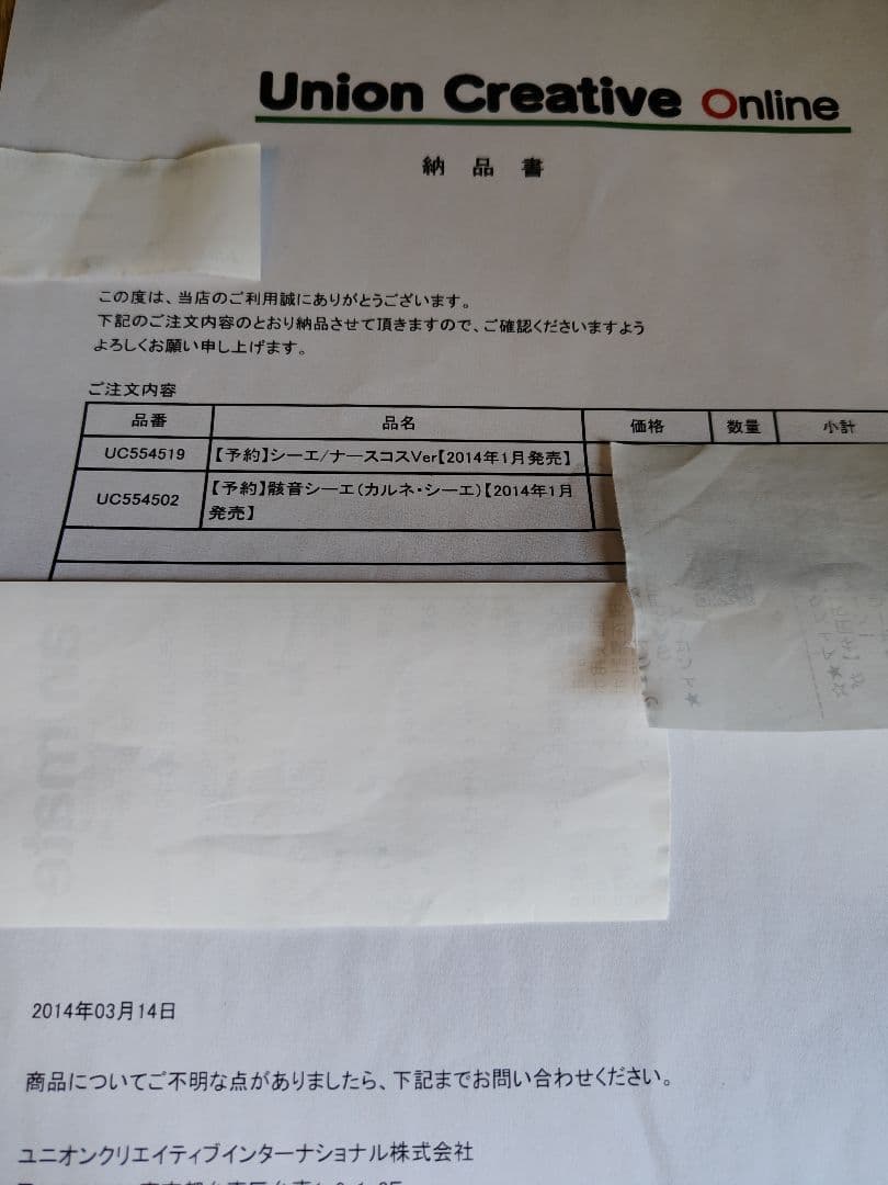 【特典付き】 骸音シーエ フィギュアセット