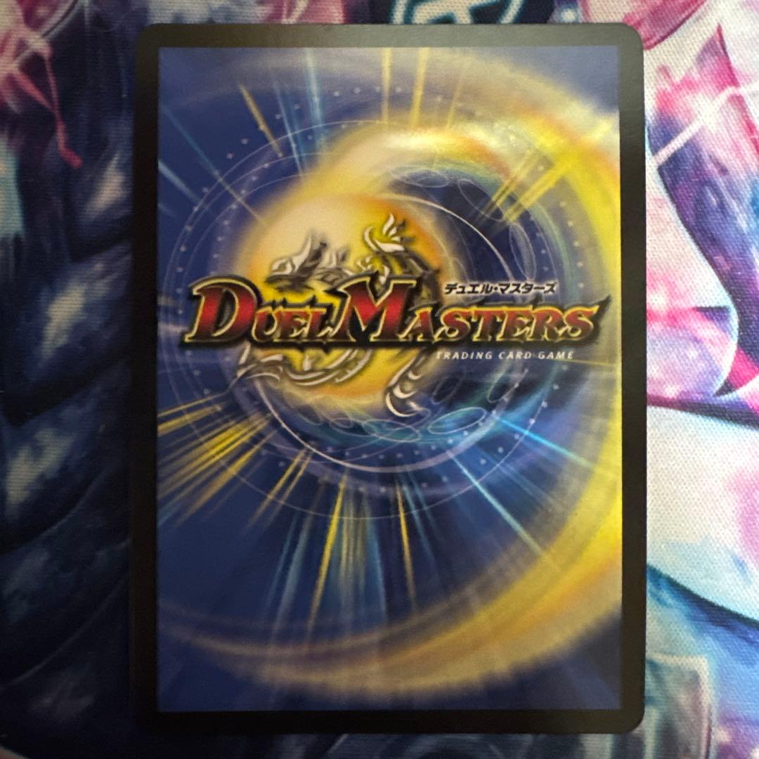 ボルメテウス・レインボー・ドラゴン（24EX4 秘3超）