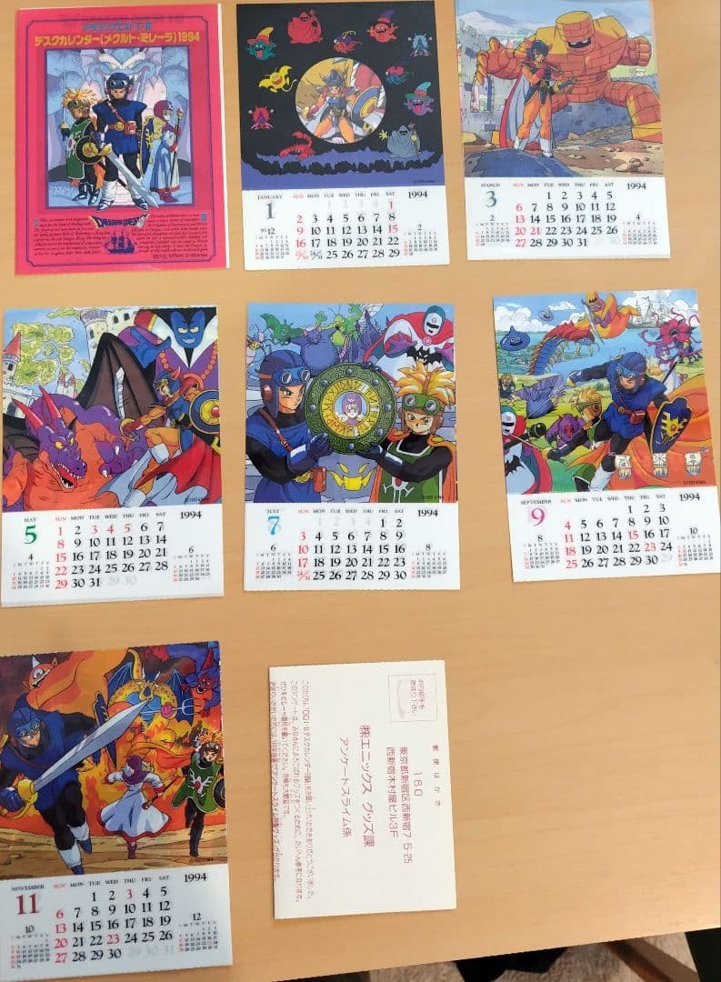 ドラゴンクエスト I・II メクルトミレーラ　1994年デスクカレンダー